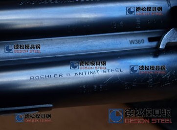 W360模具鋼