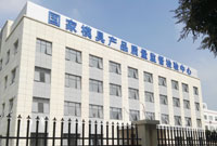 國家模具產品質量監督檢測中心新址落成