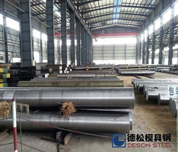 德松公司國產模具鋼材倉庫 德松模具鋼